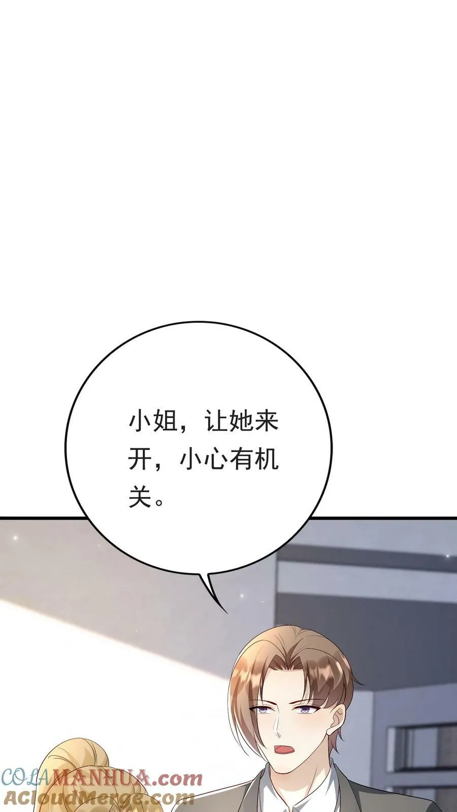 第281话 终于见到厉天阙 第13页