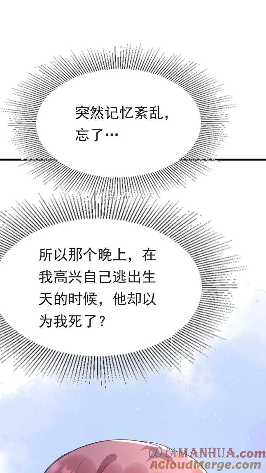 第281话 终于见到厉天阙 第29页