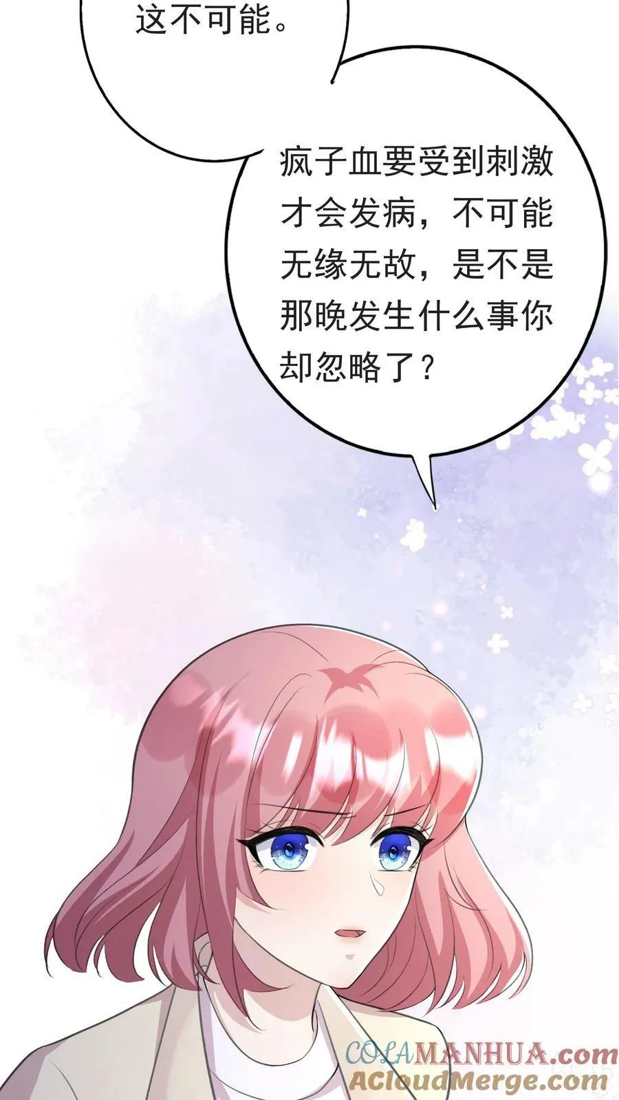 第281话 终于见到厉天阙 第35页