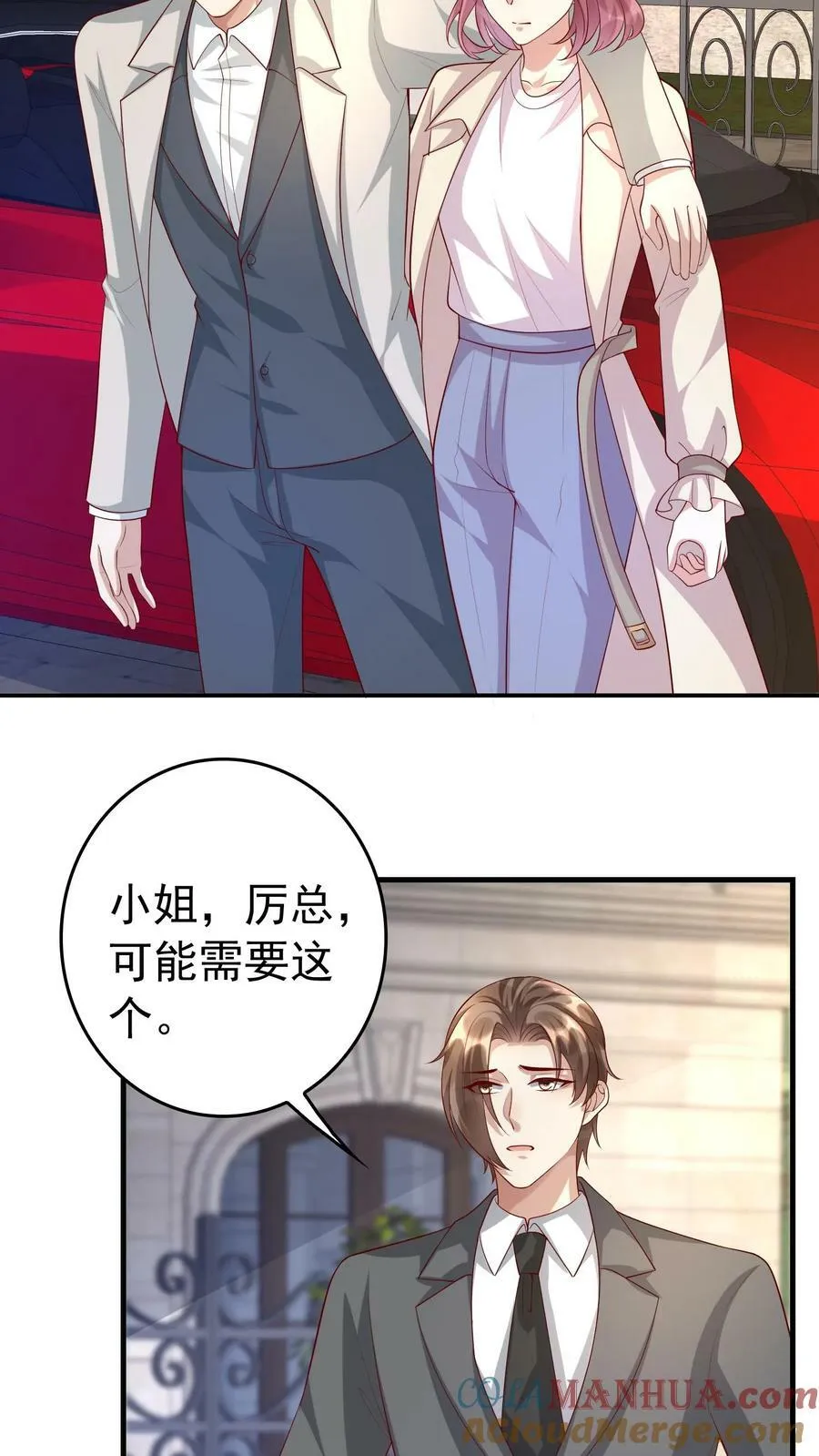 第282话 我来护你周全 第3页