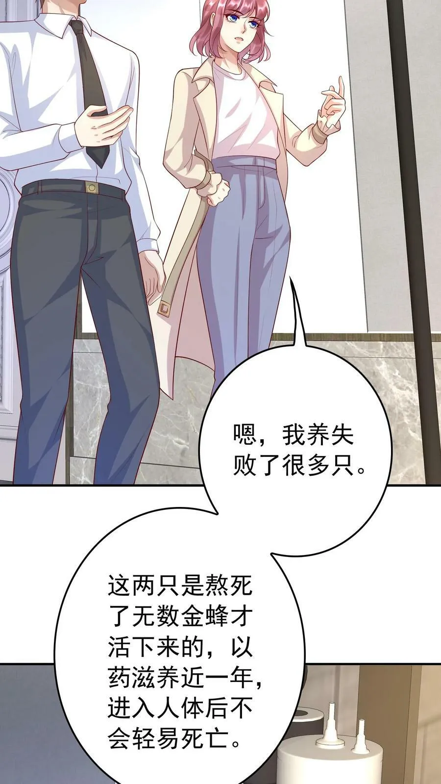 第282话 我来护你周全 第8页