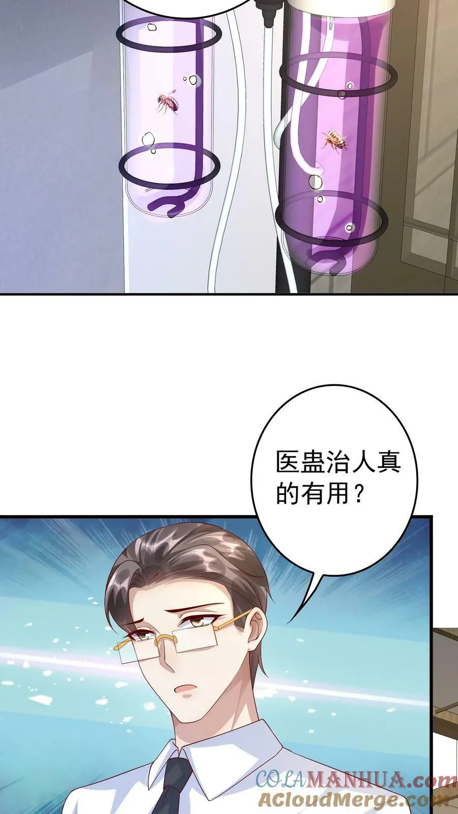 第282话 我来护你周全 第9页