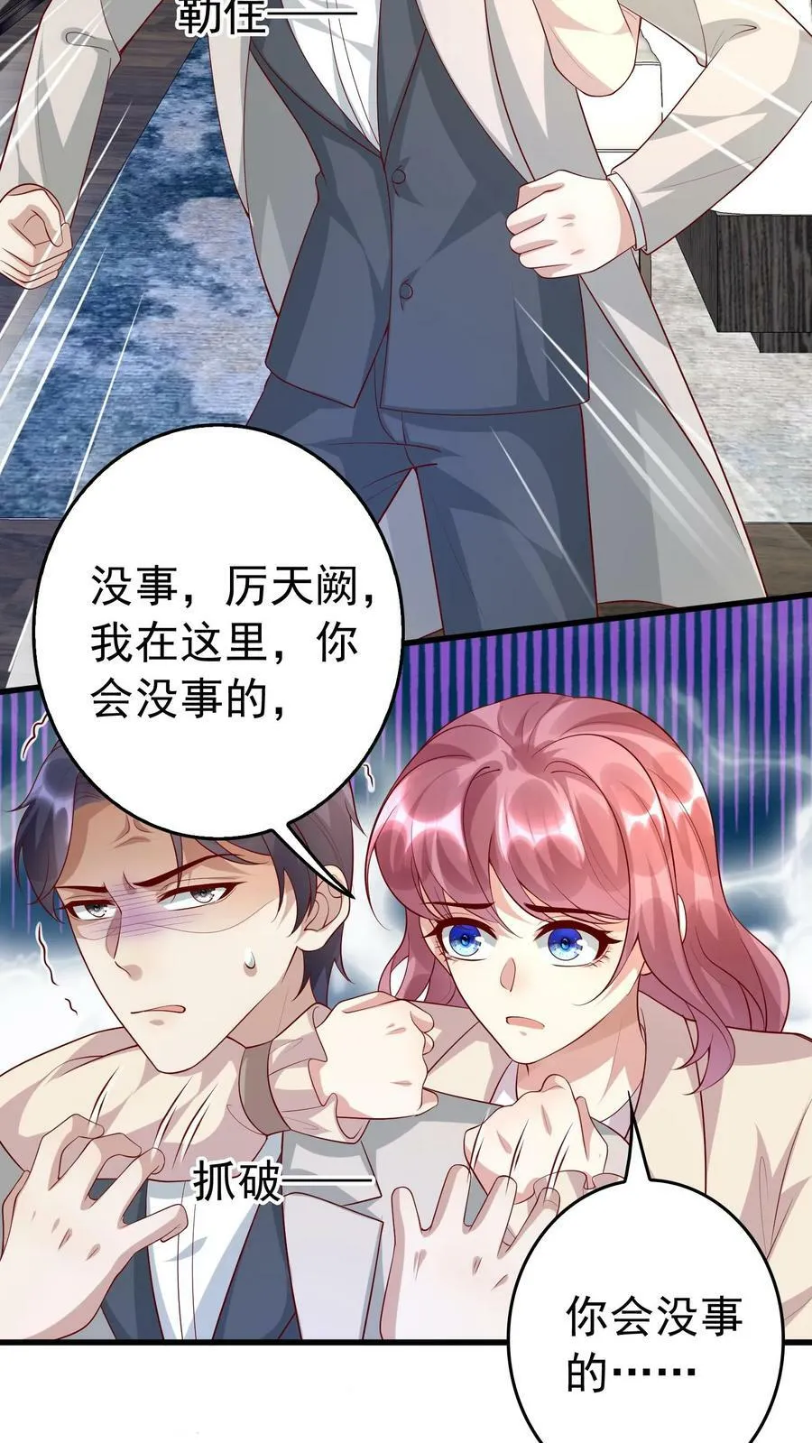 第282话 我来护你周全 第20页