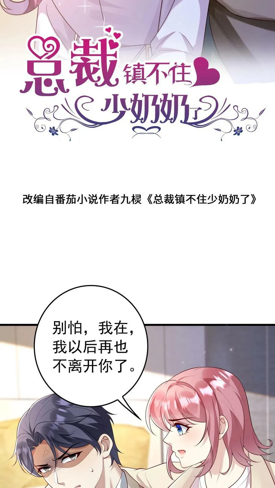 第283话 下蛊 第2页
