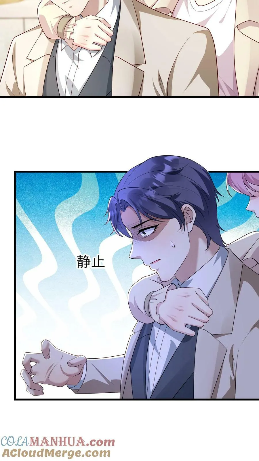 第283话 下蛊 第3页
