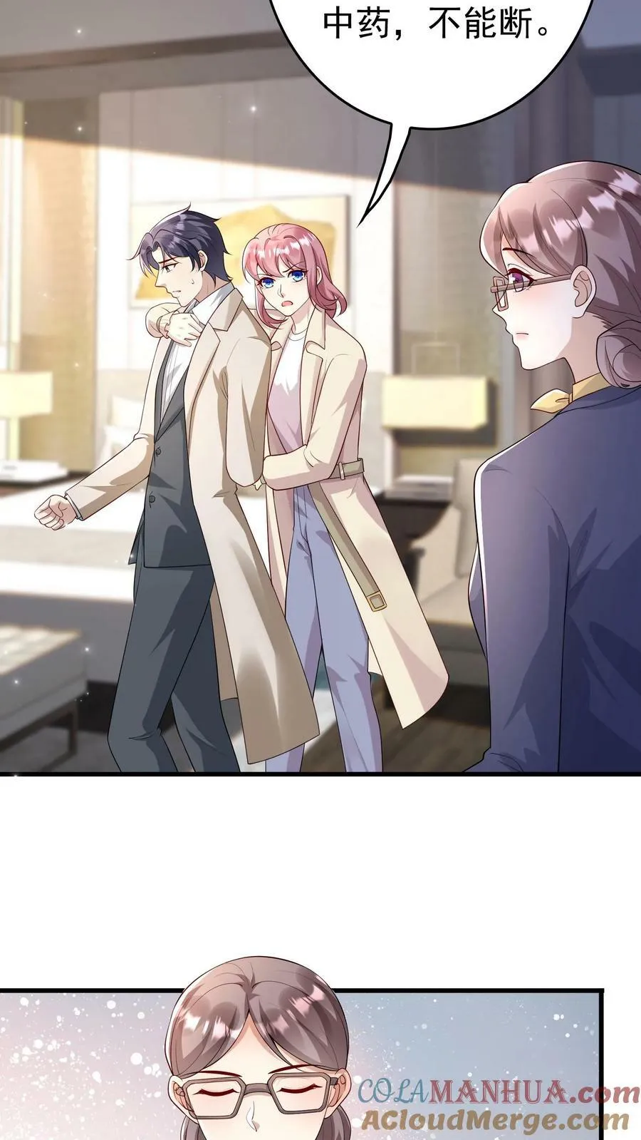 第283话 下蛊 第5页