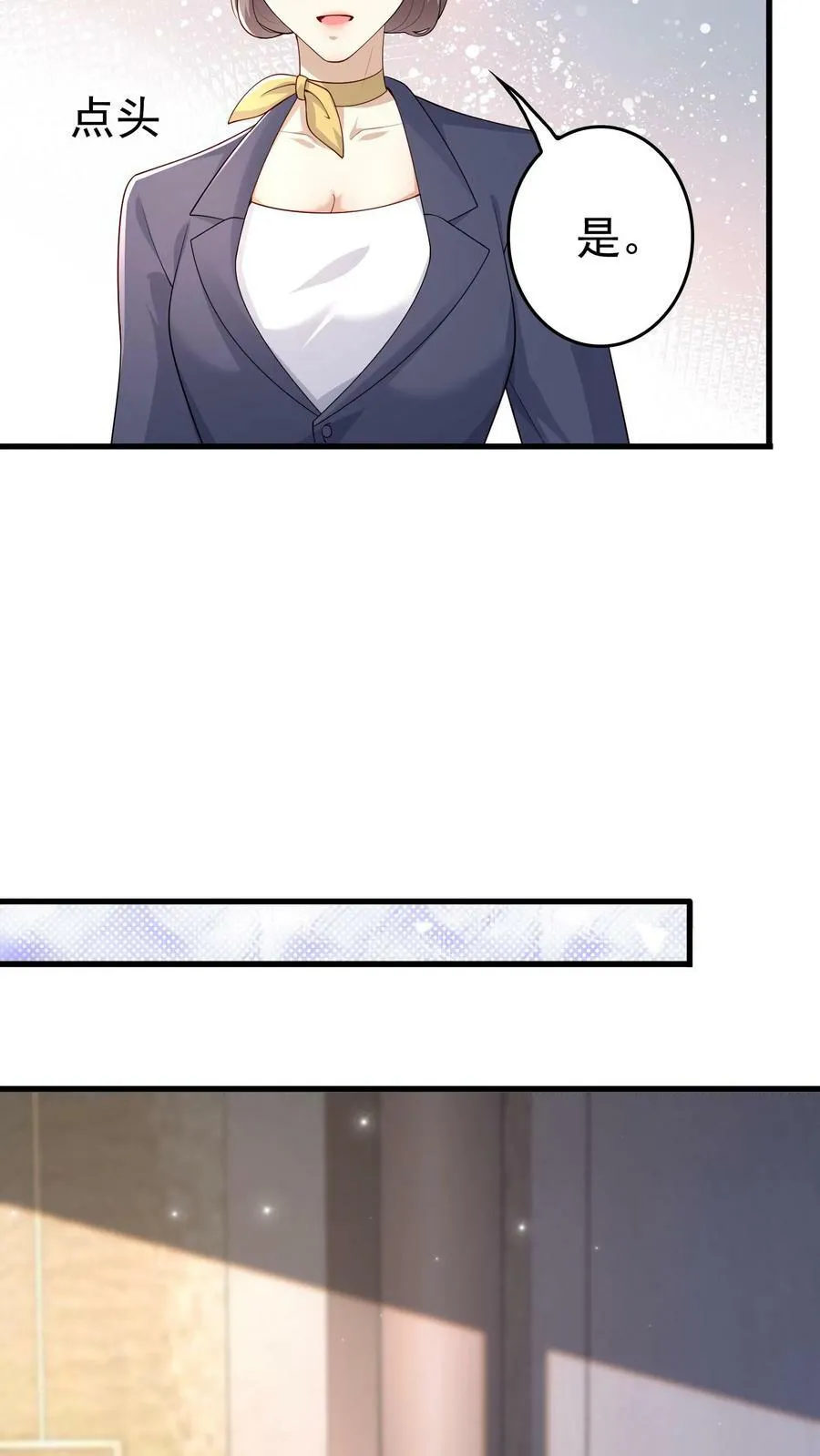 第283话 下蛊 第6页