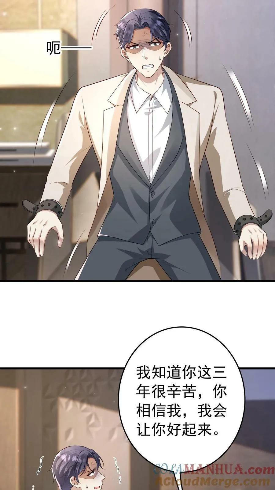 第283话 下蛊 第7页