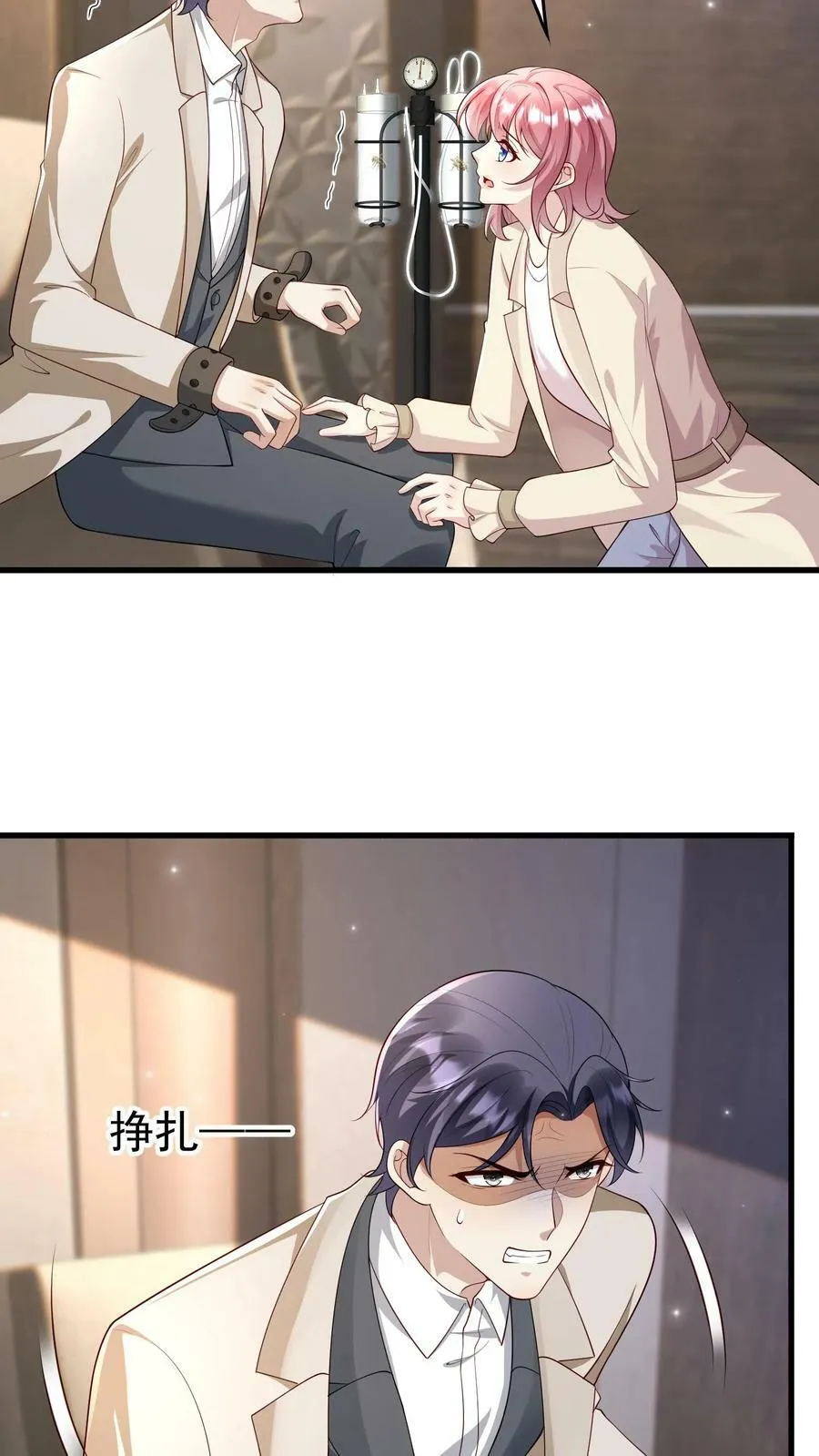 第283话 下蛊 第8页