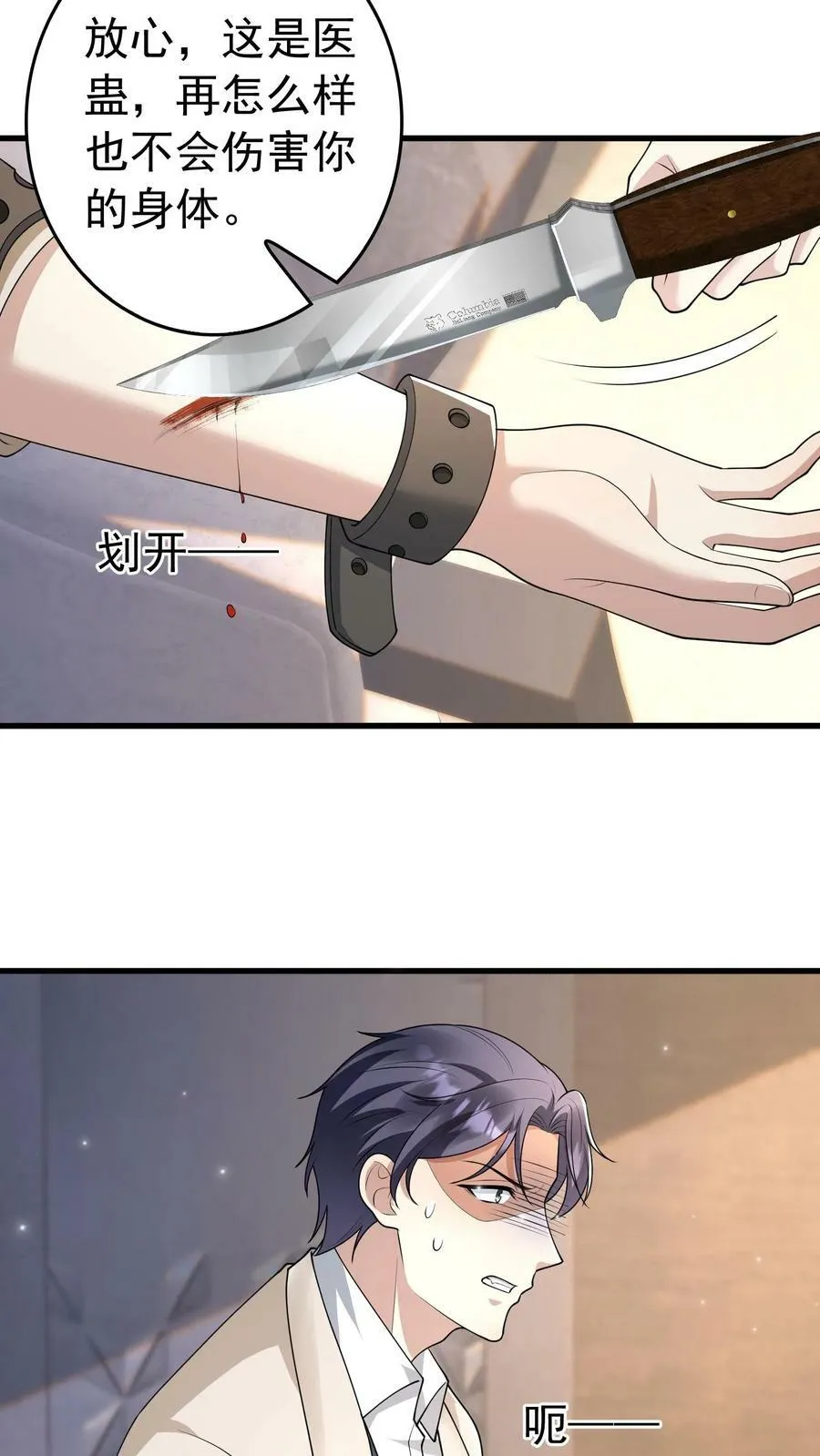 第283话 下蛊 第10页