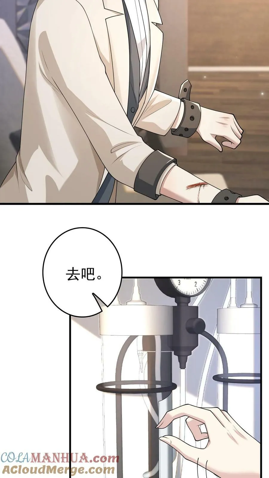 第283话 下蛊 第11页