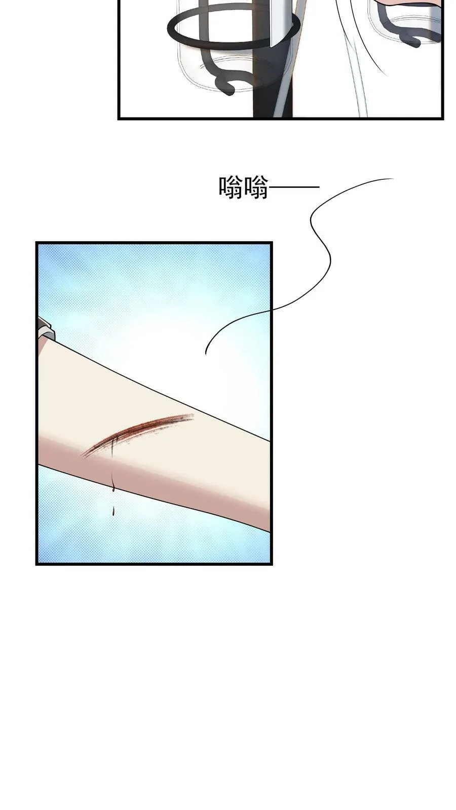 第283话 下蛊 第12页