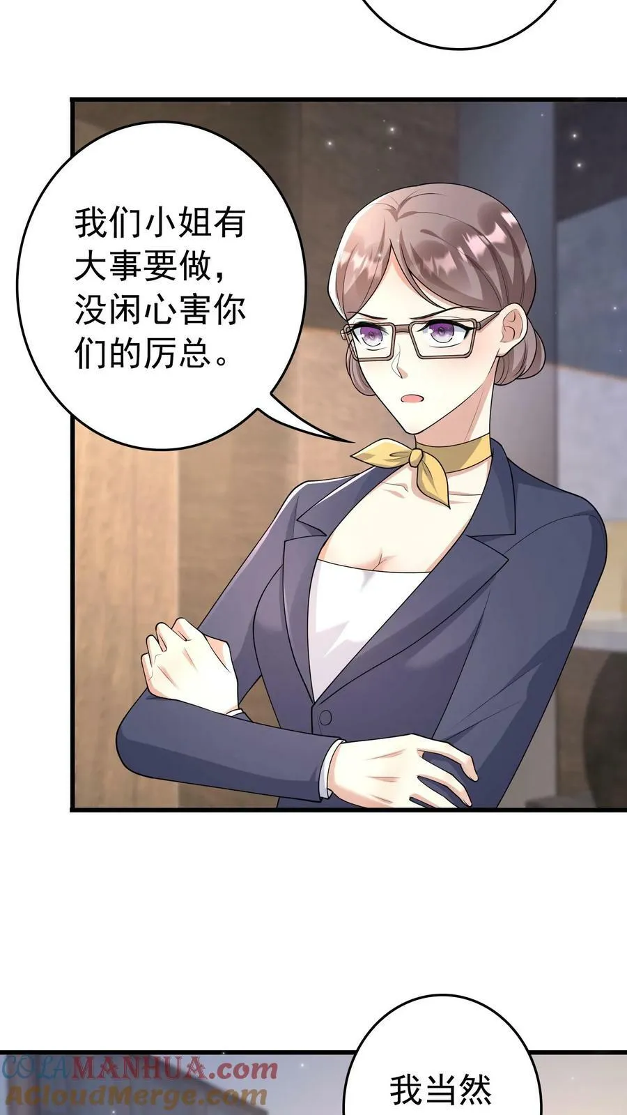 第283话 下蛊 第15页