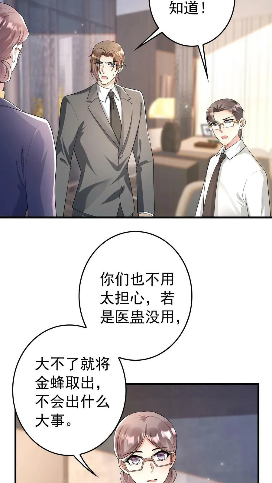 第283话 下蛊 第16页