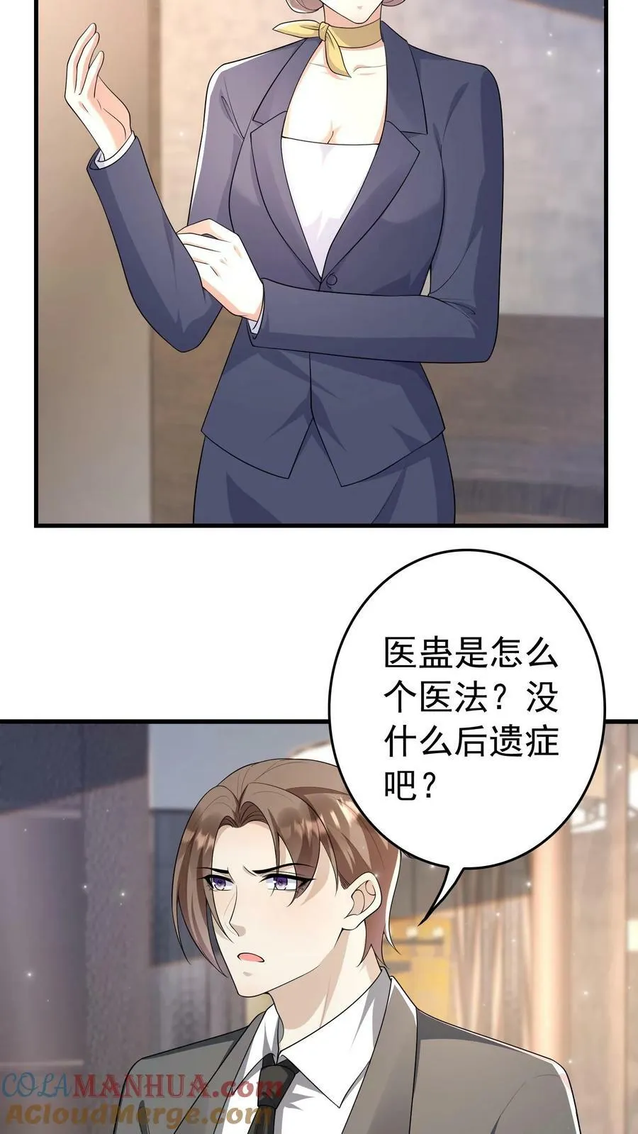 第283话 下蛊 第17页