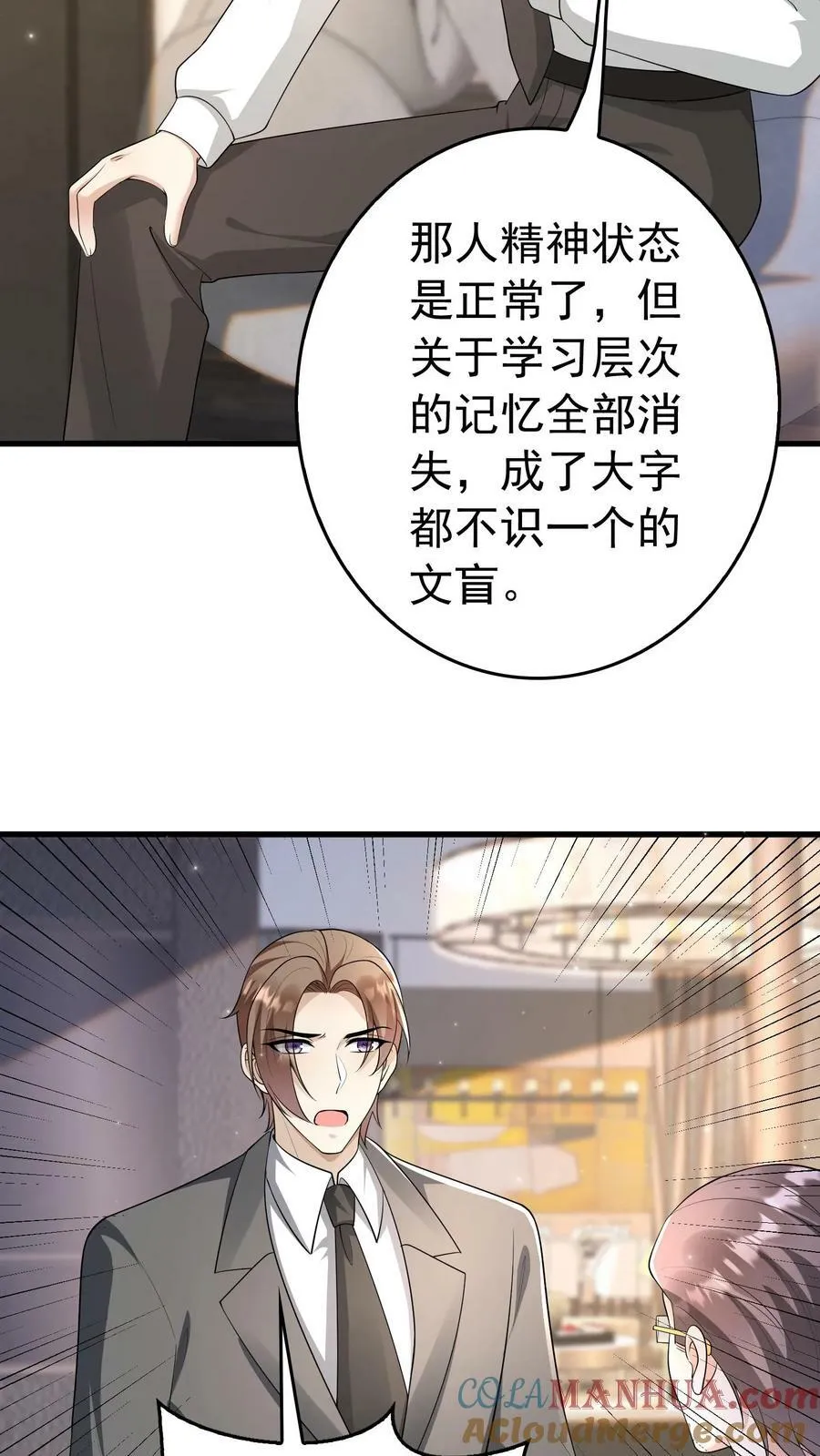 第283话 下蛊 第19页