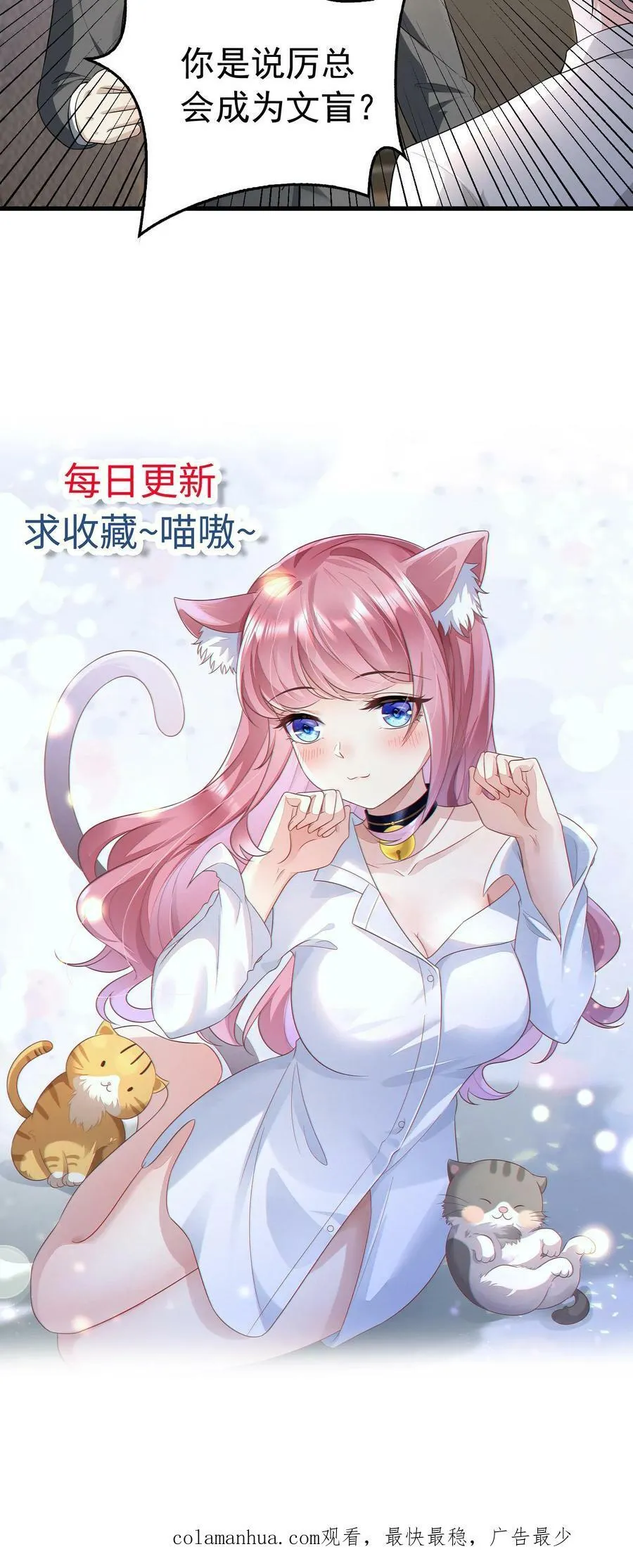 第283话 下蛊 第20页