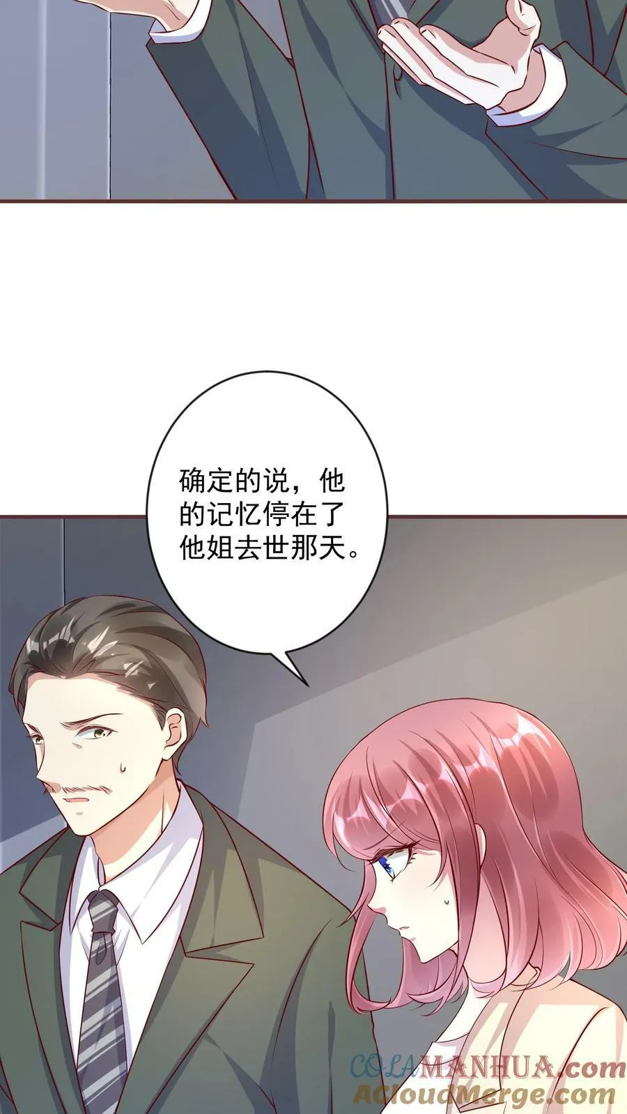 第284话 这就九岁了 第5页