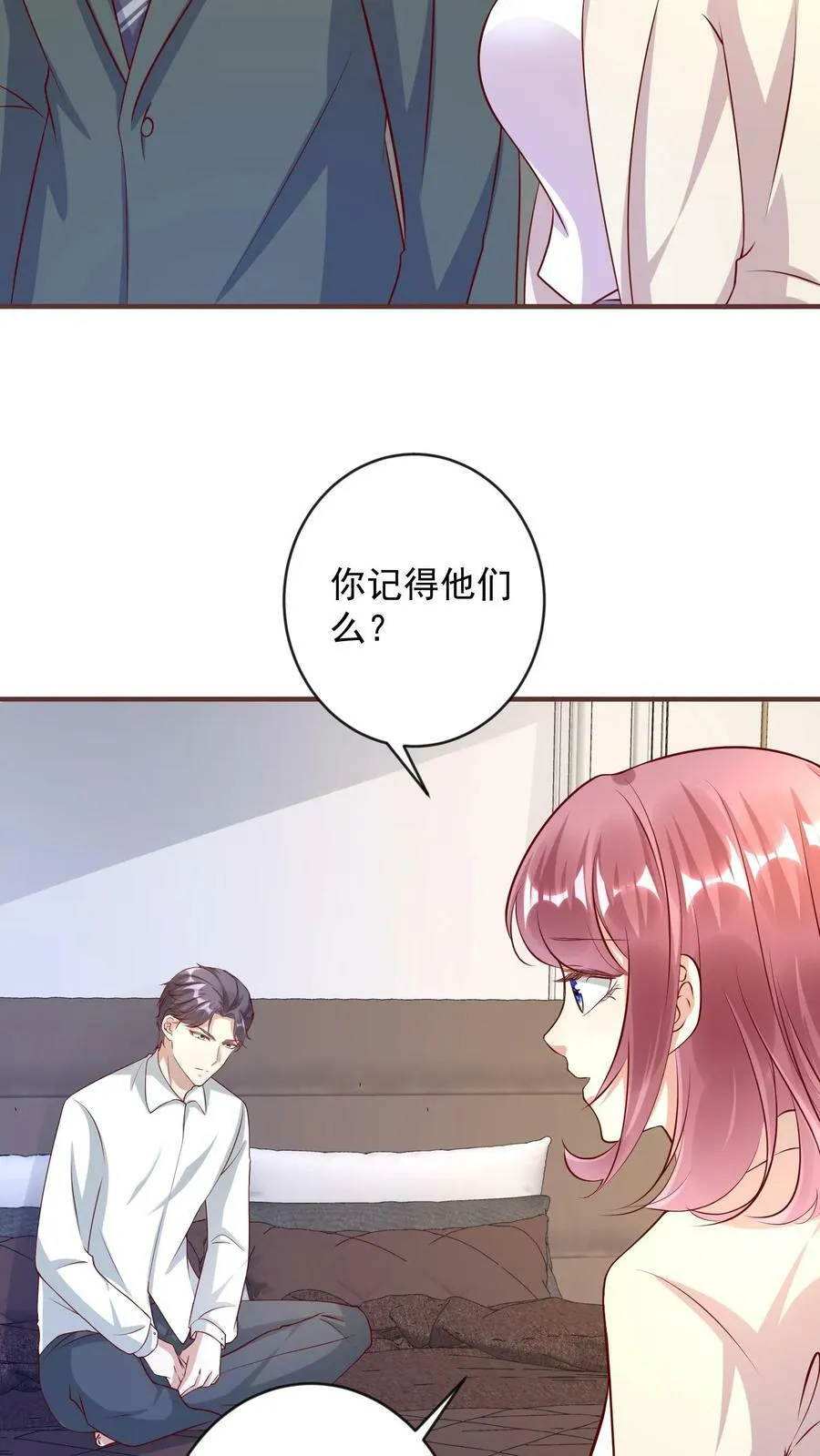 第284话 这就九岁了 第6页