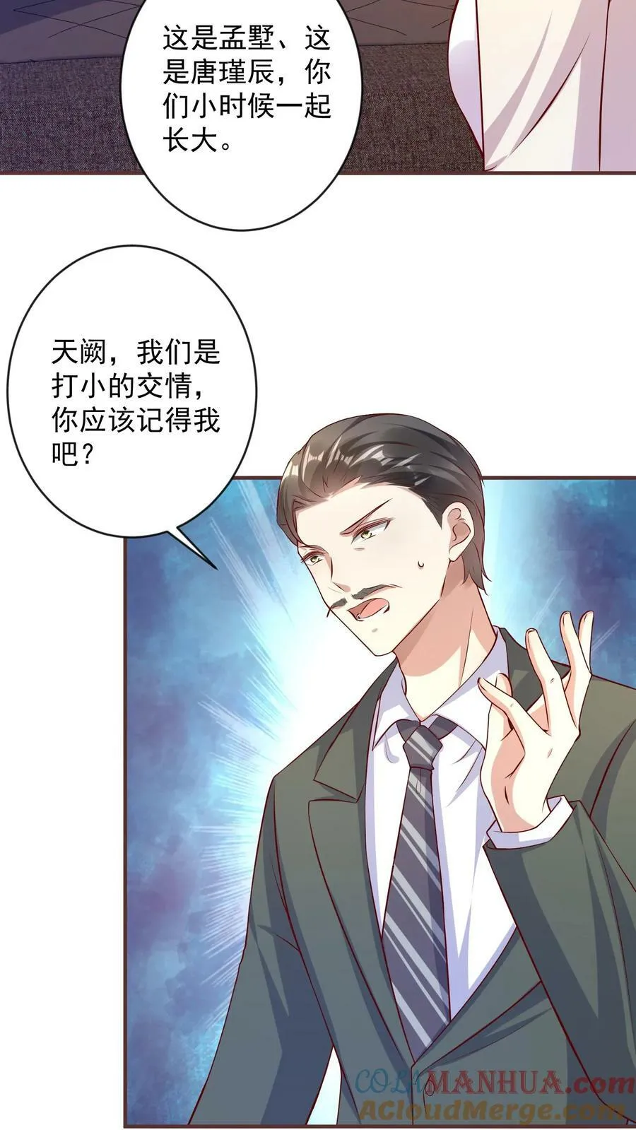 第284话 这就九岁了 第7页
