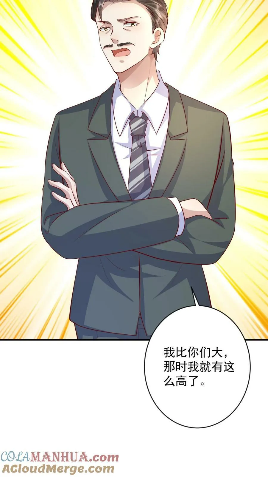第284话 这就九岁了 第17页