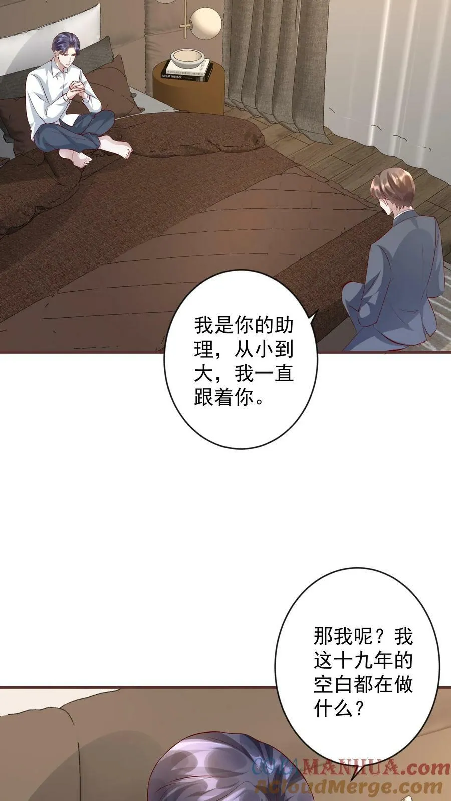 第284话 这就九岁了 第21页