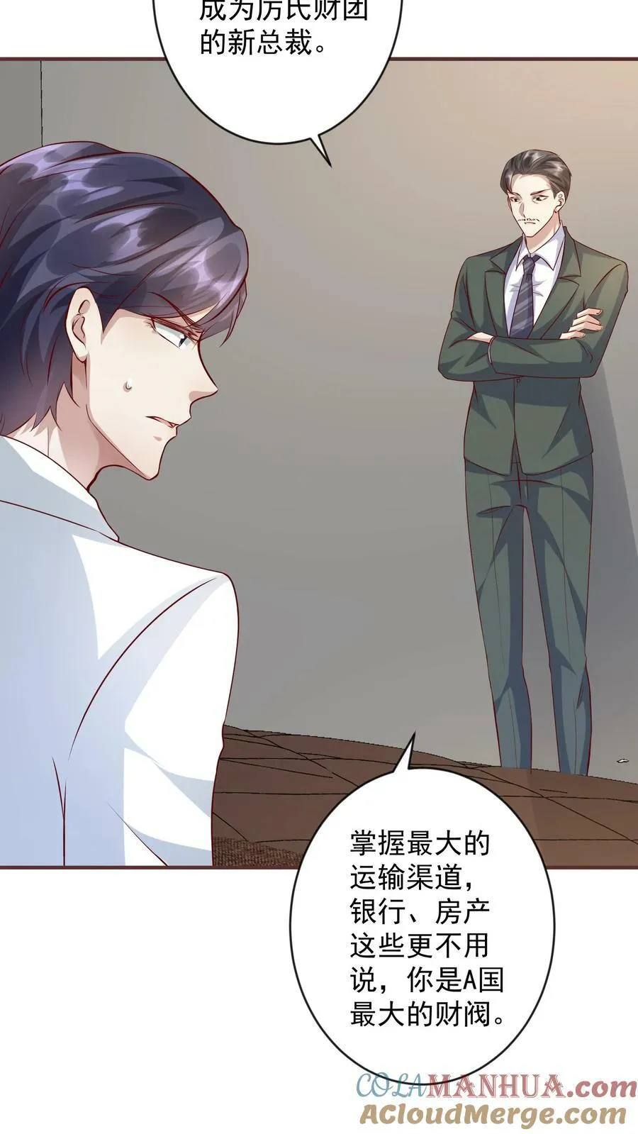 第284话 这就九岁了 第23页