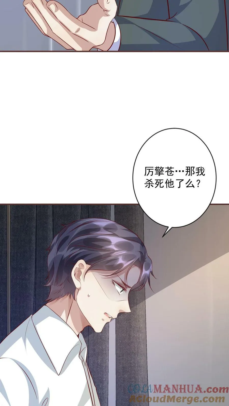第284话 这就九岁了 第25页