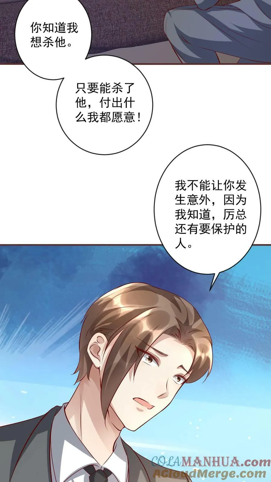 第284话 这就九岁了 第27页