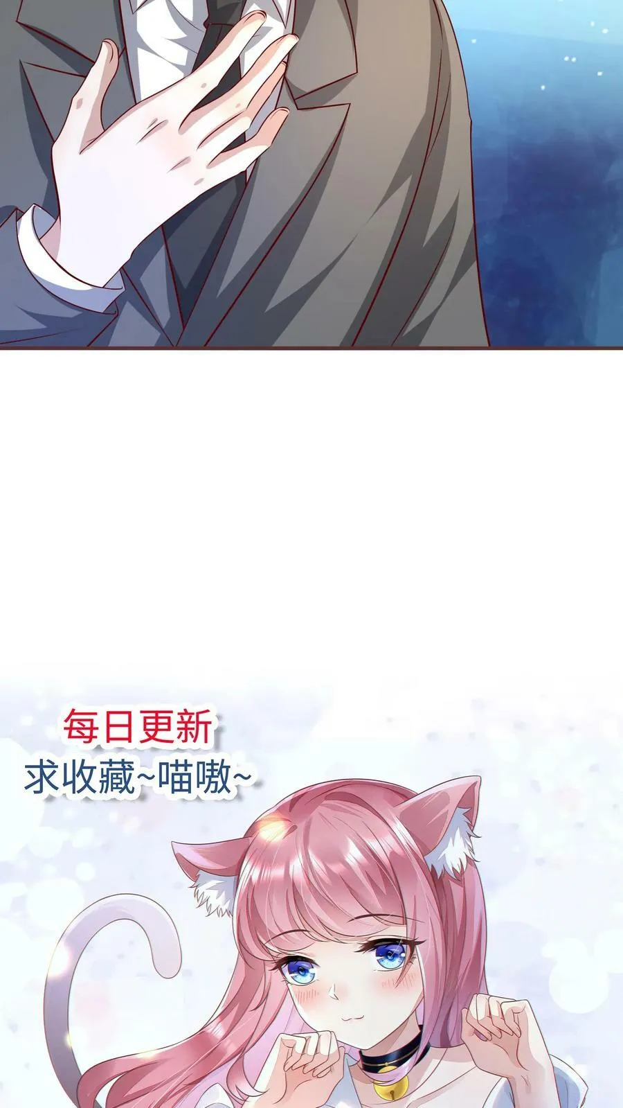 第284话 这就九岁了 第28页