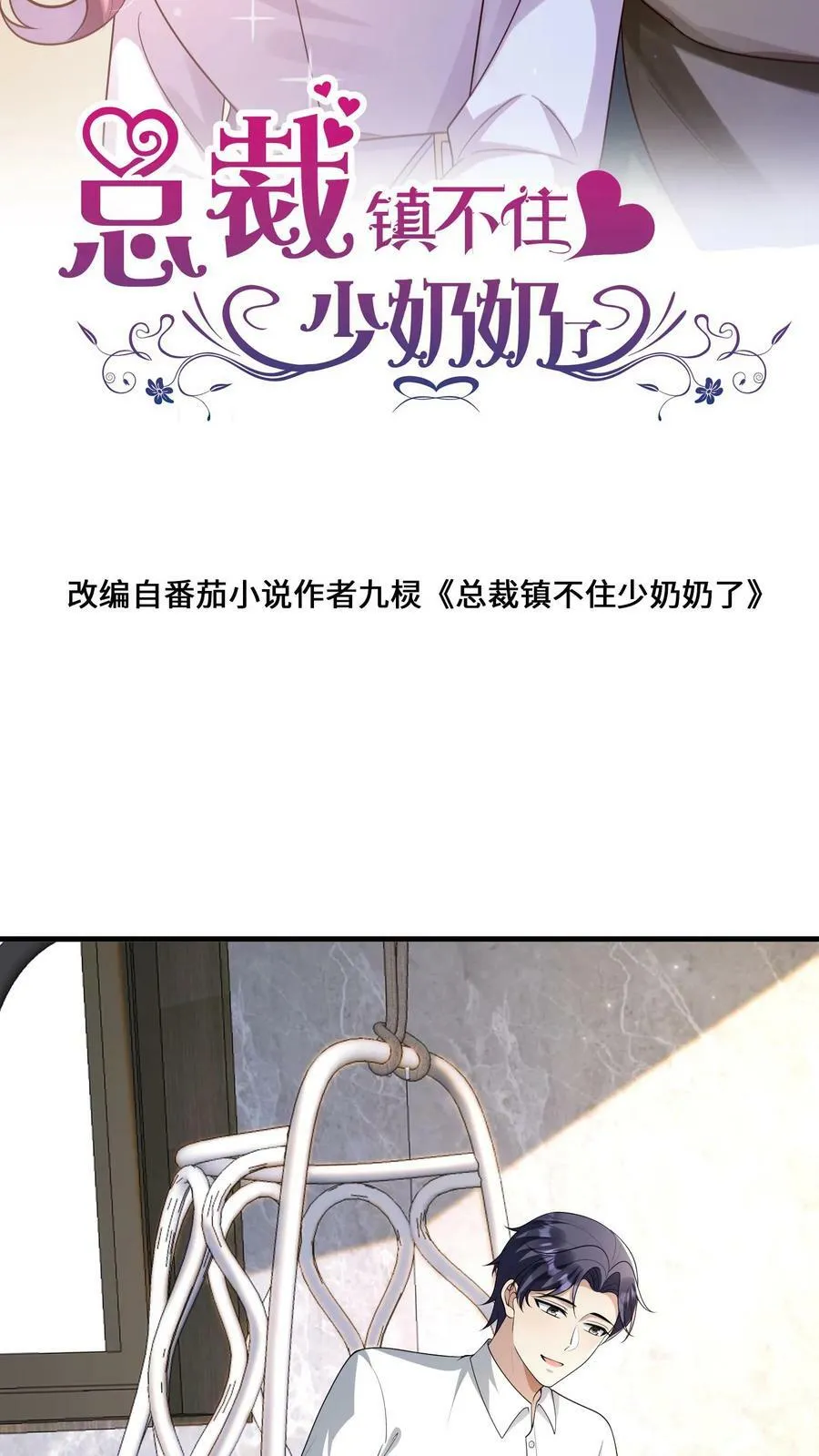 第286话 樊冰冰片场受辱 第2页