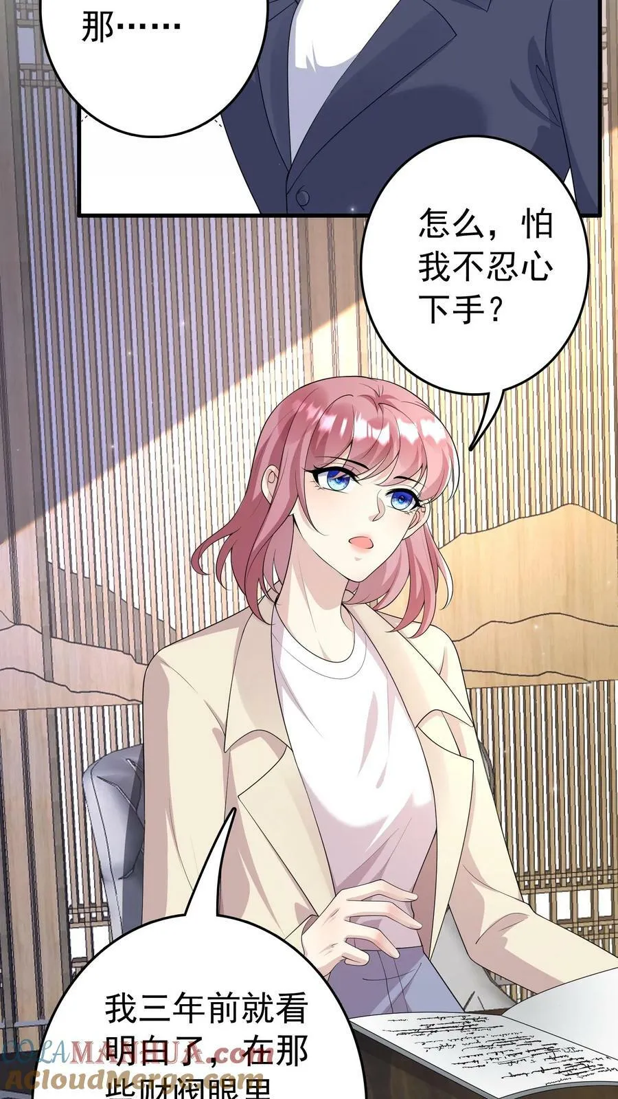 第286话 樊冰冰片场受辱 第7页