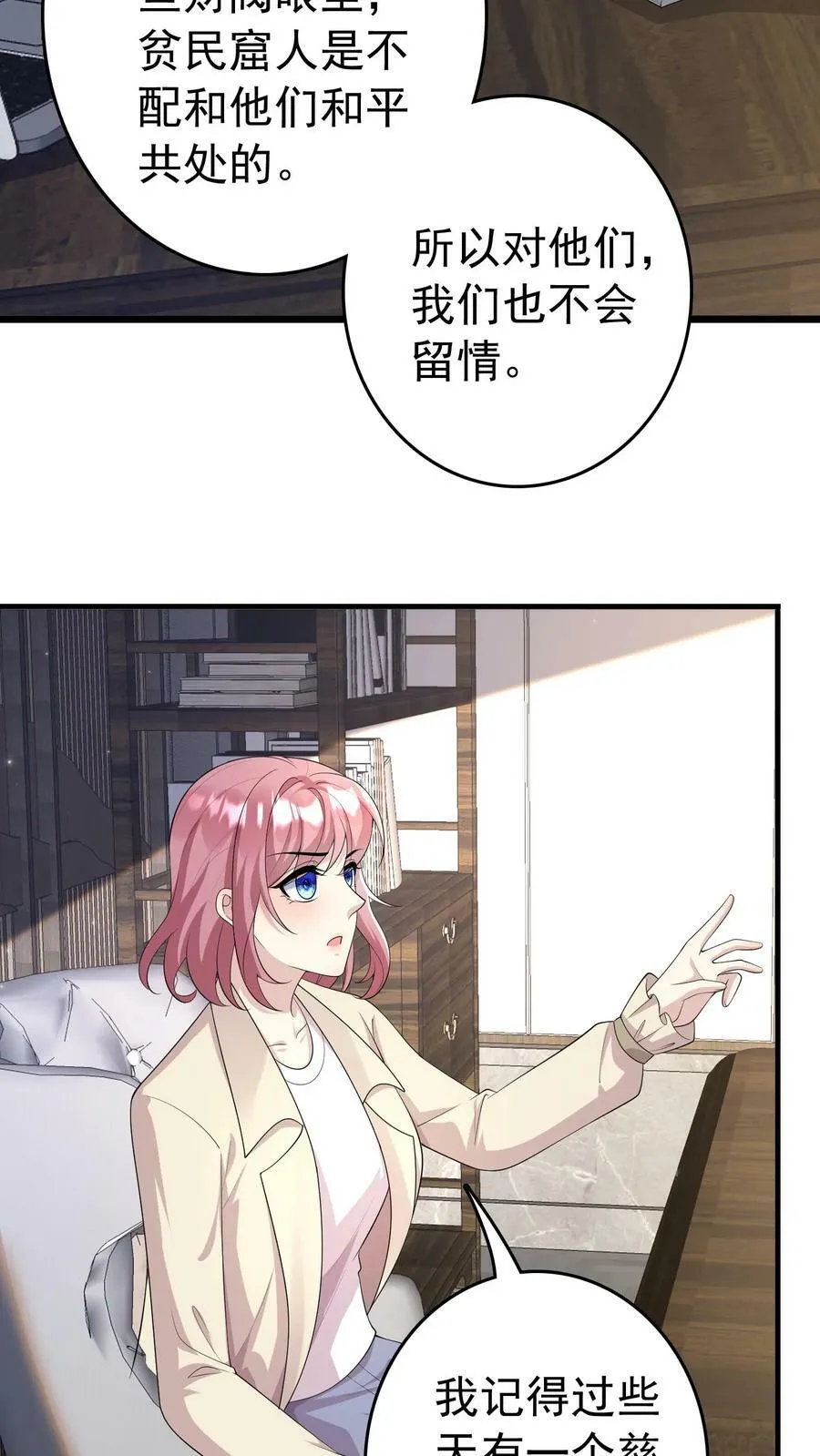 第286话 樊冰冰片场受辱 第8页