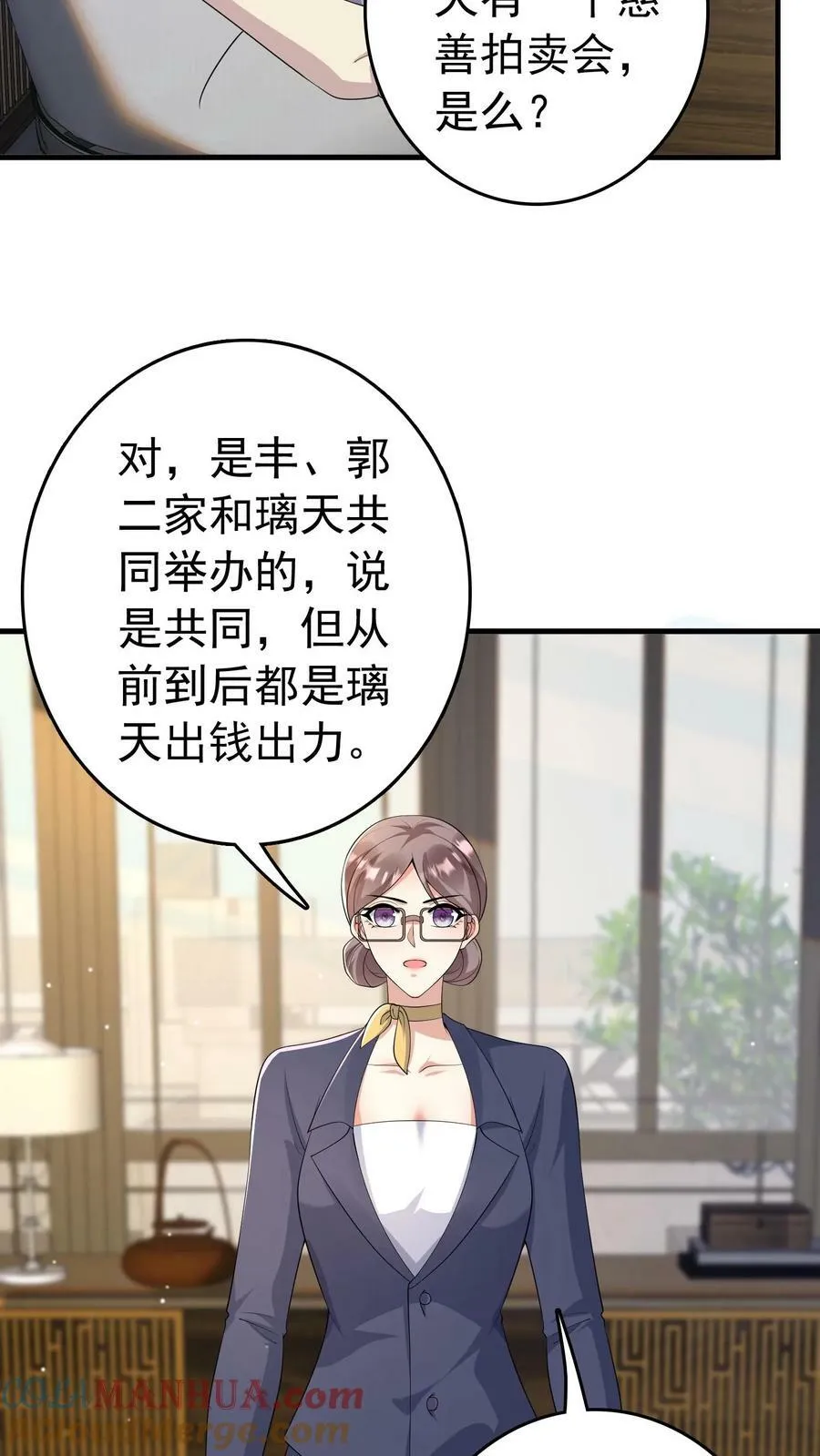 第286话 樊冰冰片场受辱 第9页