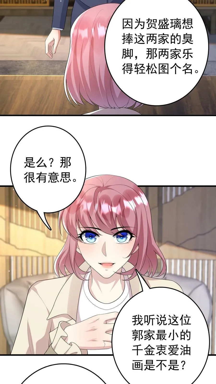 第286话 樊冰冰片场受辱 第10页