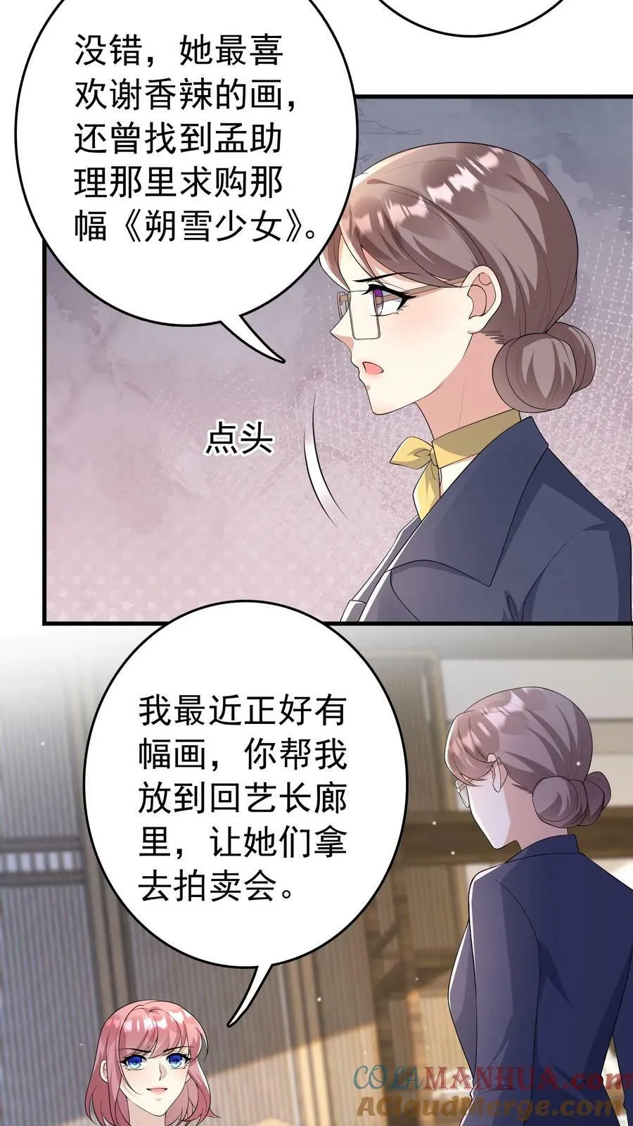 第286话 樊冰冰片场受辱 第11页