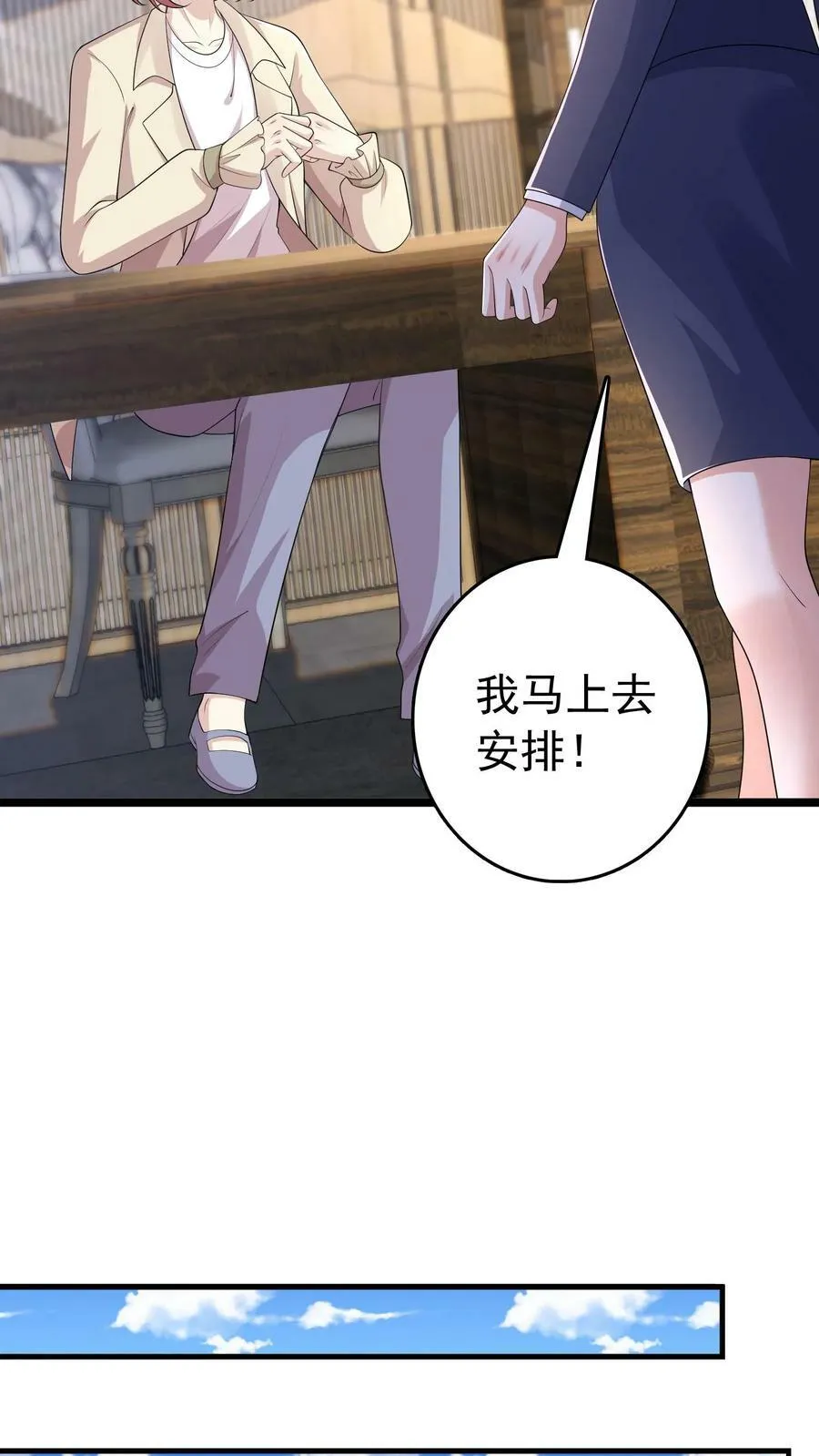 第286话 樊冰冰片场受辱 第12页