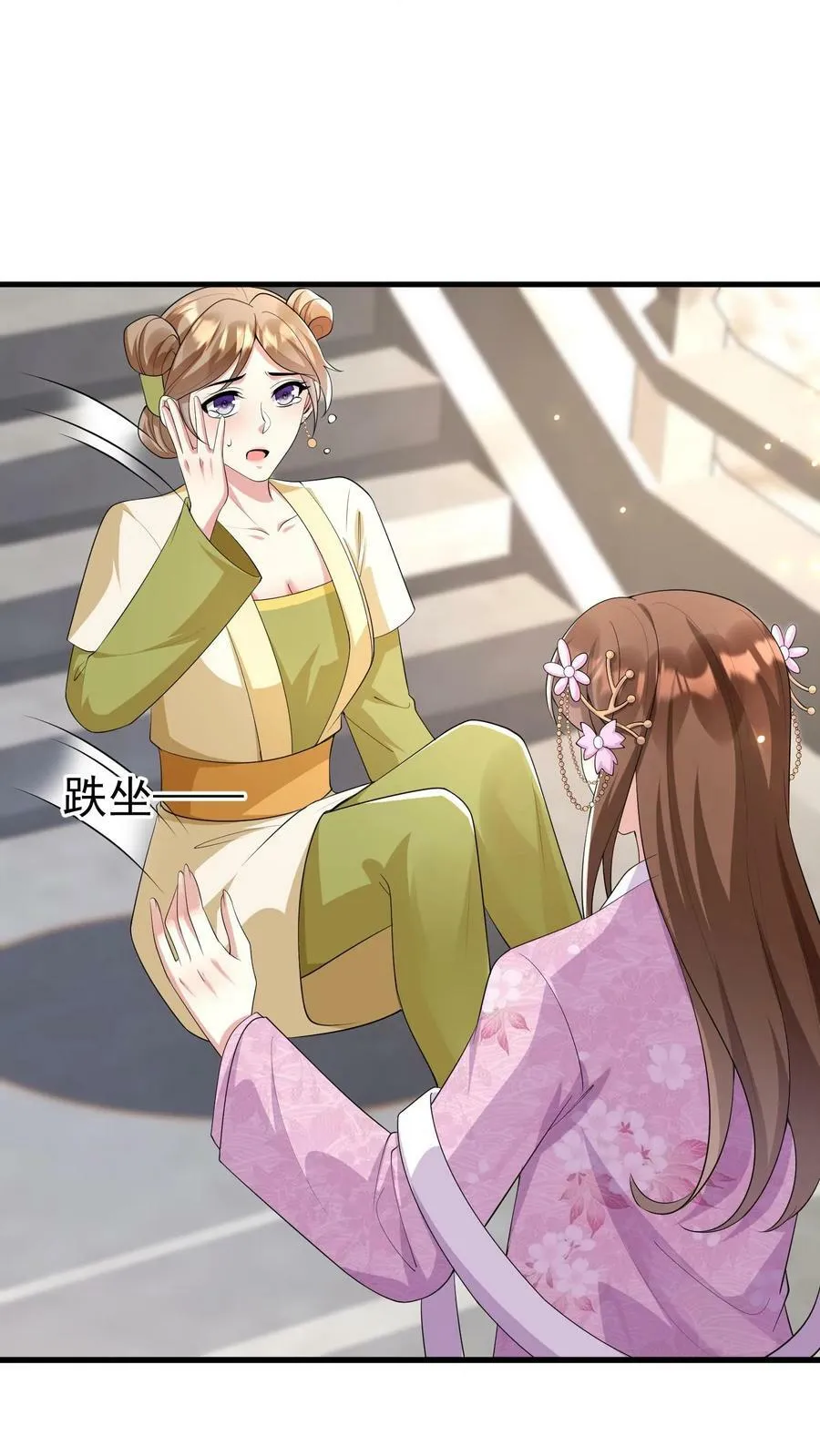 第286话 樊冰冰片场受辱 第16页