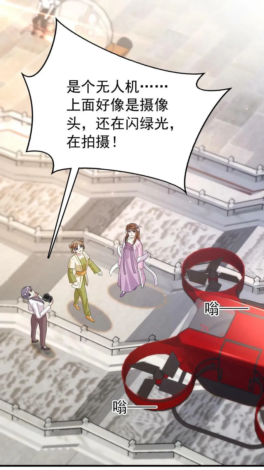 第286话 樊冰冰片场受辱 第20页
