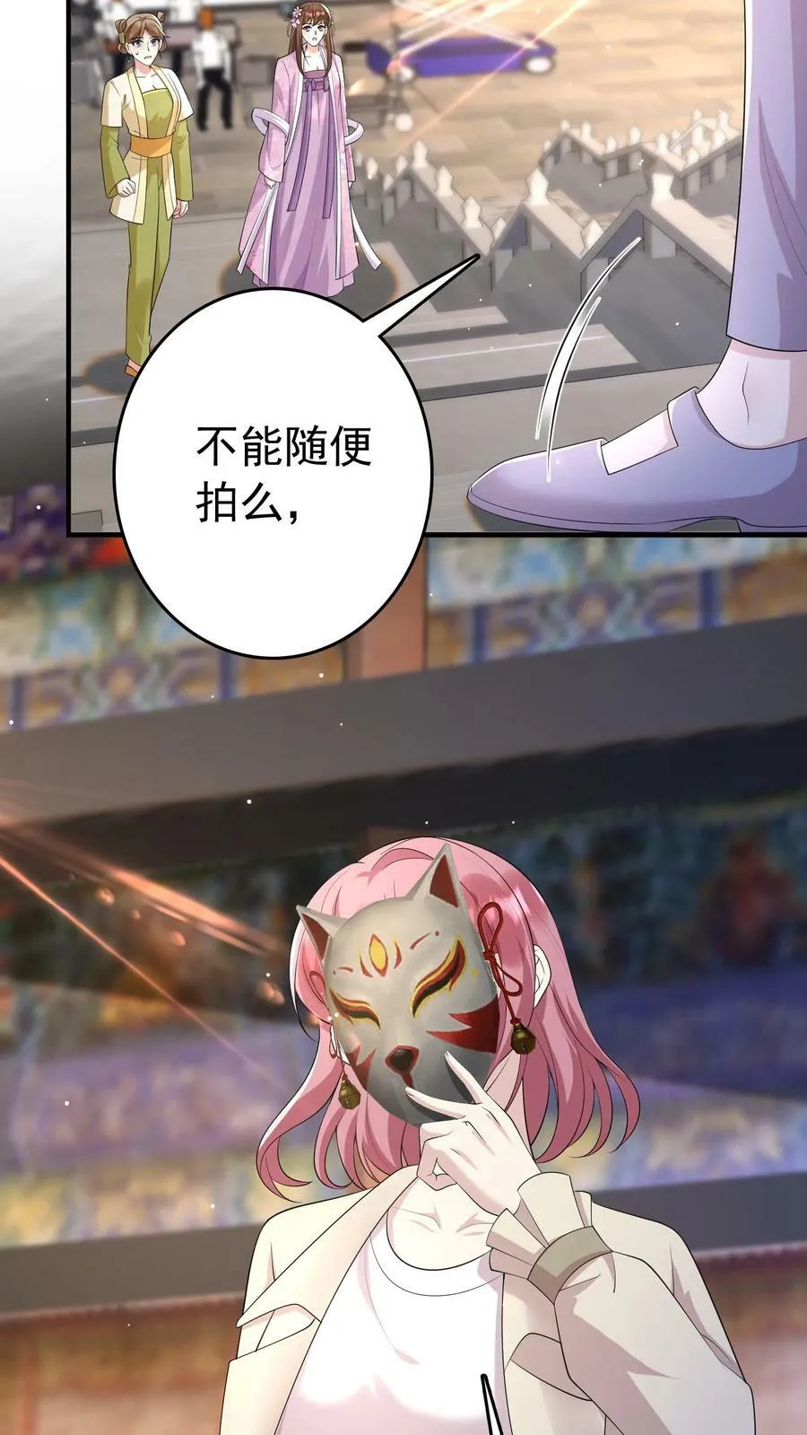 第286话 樊冰冰片场受辱 第22页