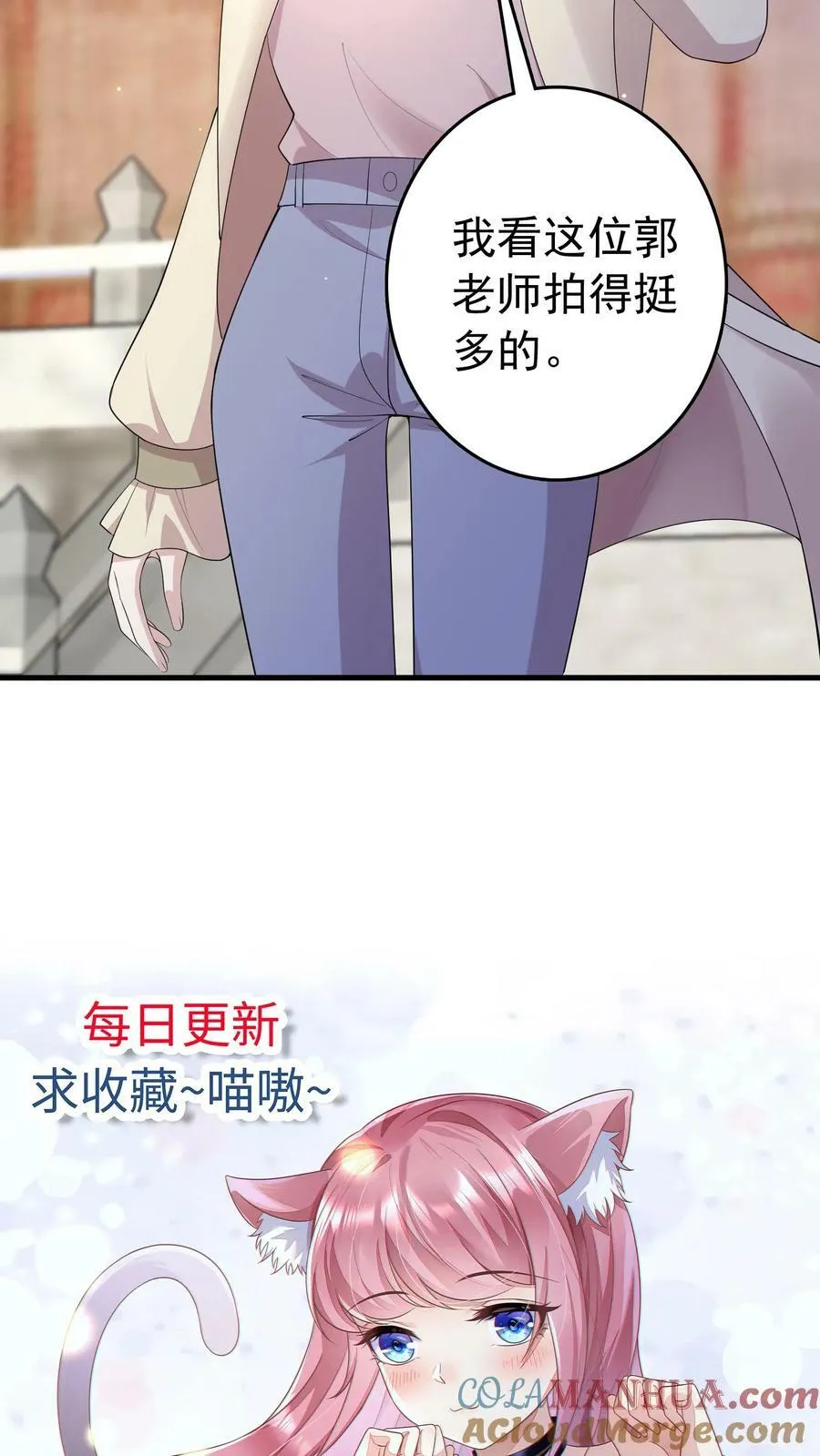 第286话 樊冰冰片场受辱 第23页