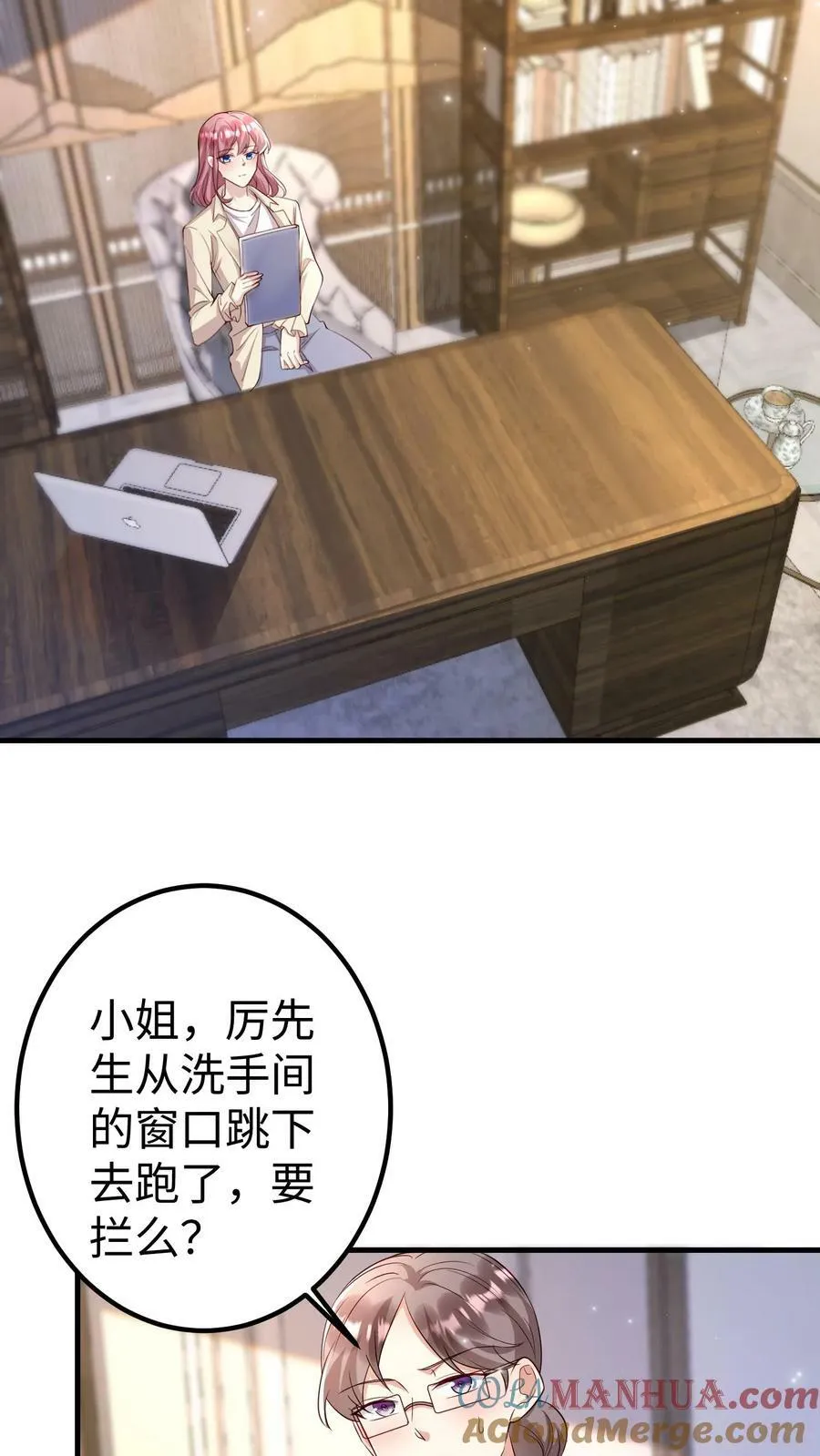 第285话 逃出蔷园 第3页