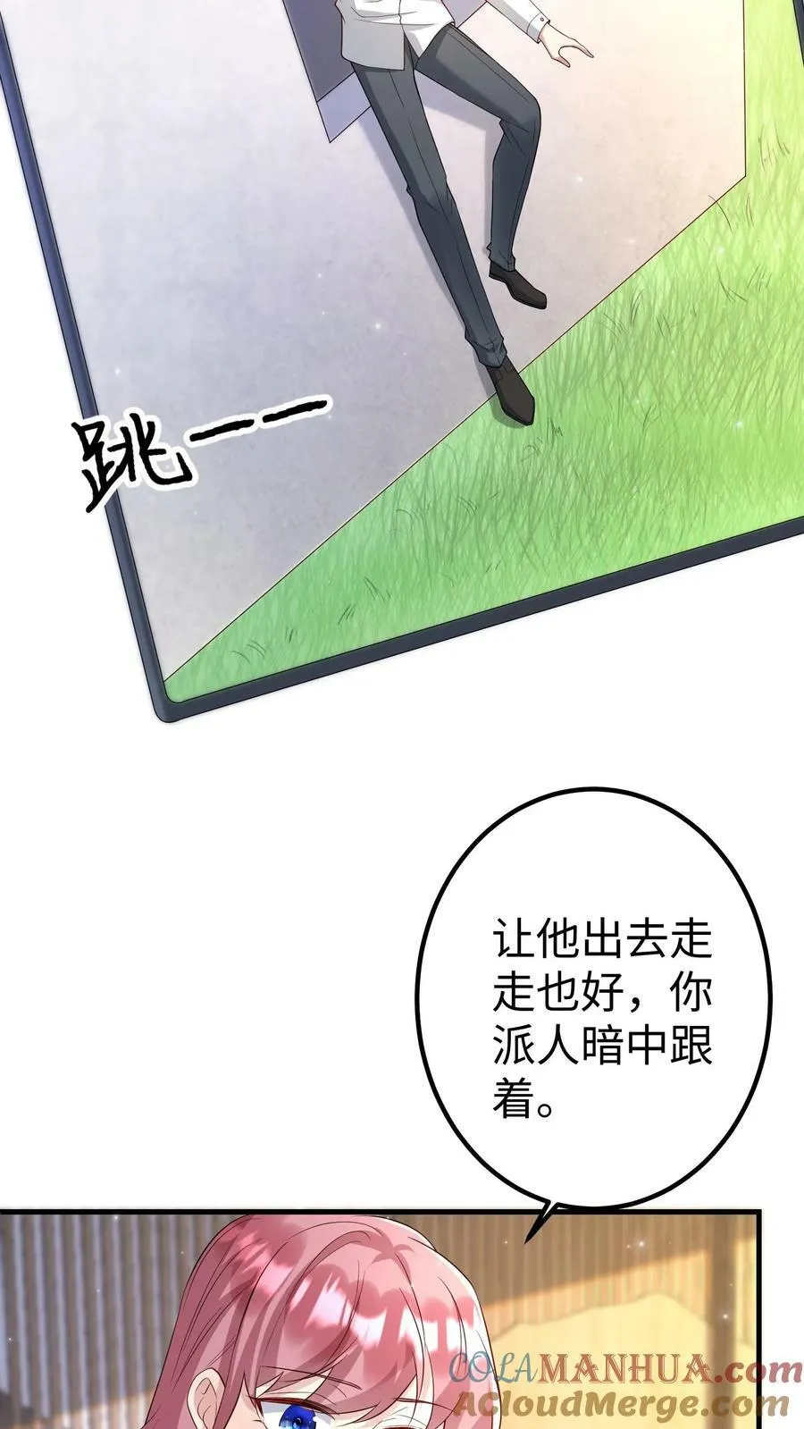 第285话 逃出蔷园 第5页