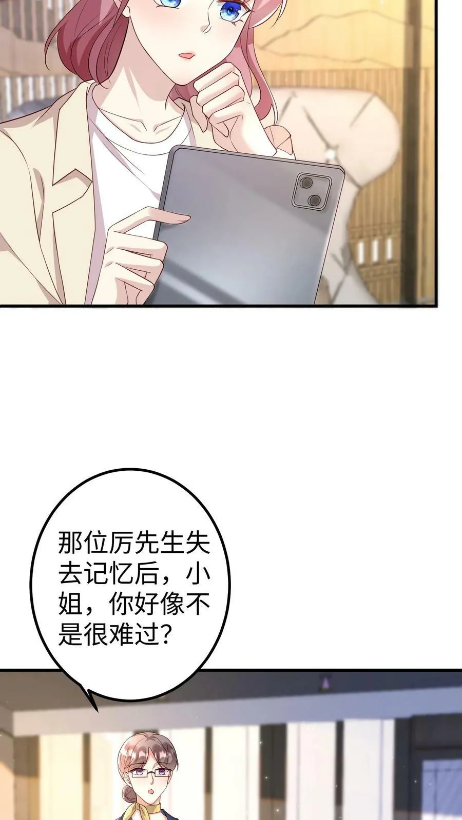 第285话 逃出蔷园 第6页