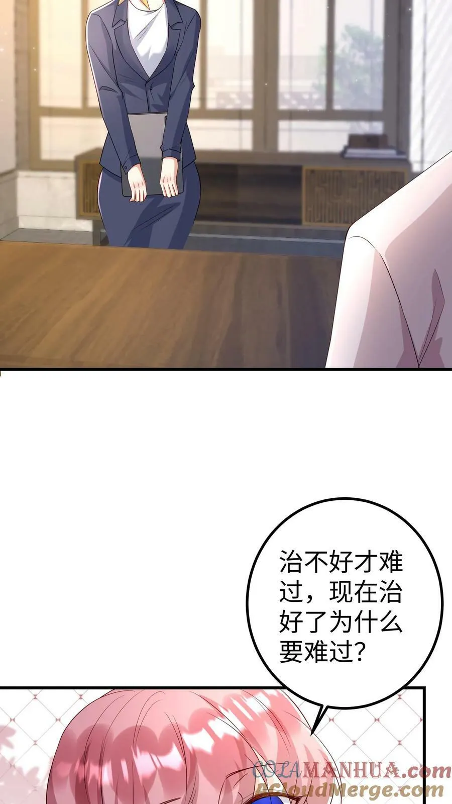 第285话 逃出蔷园 第7页