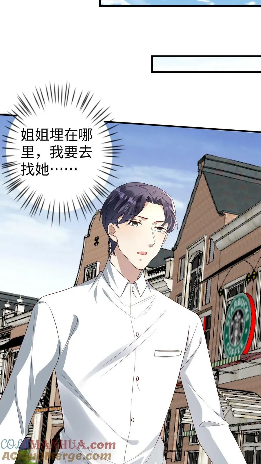 第285话 逃出蔷园 第9页