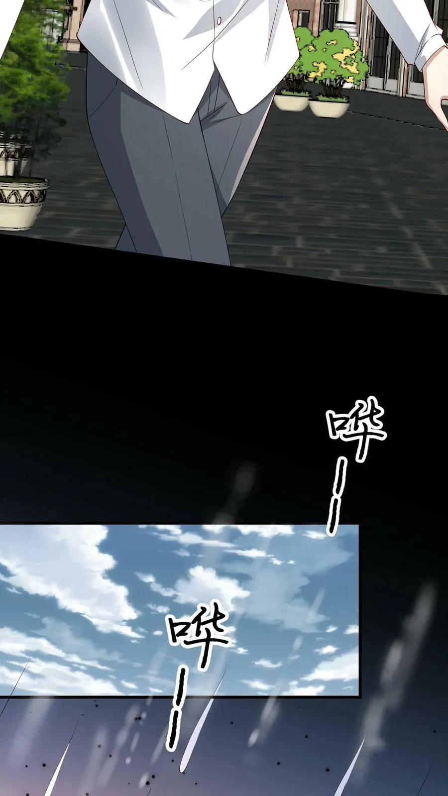 第285话 逃出蔷园 第10页