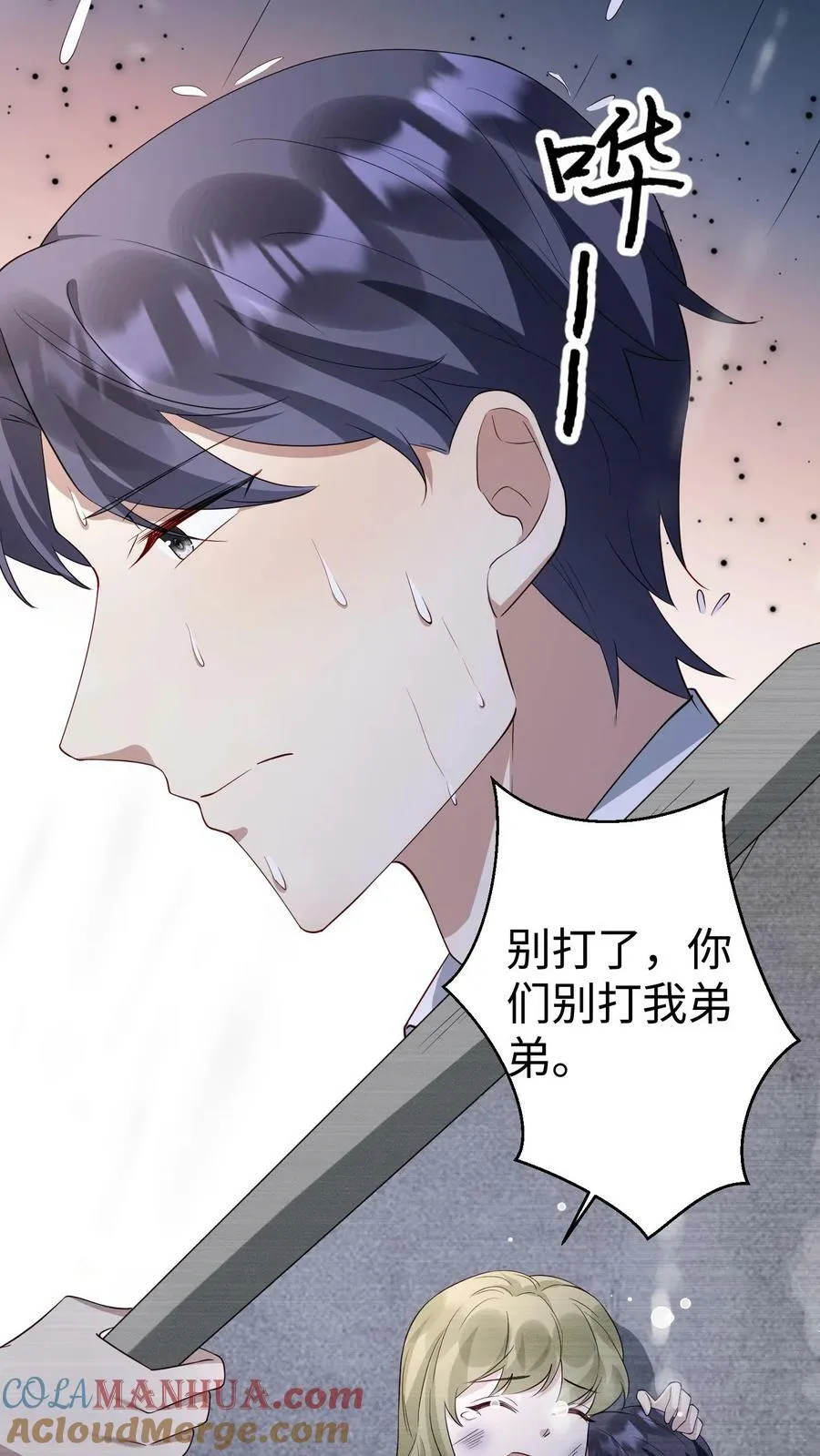 第285话 逃出蔷园 第11页