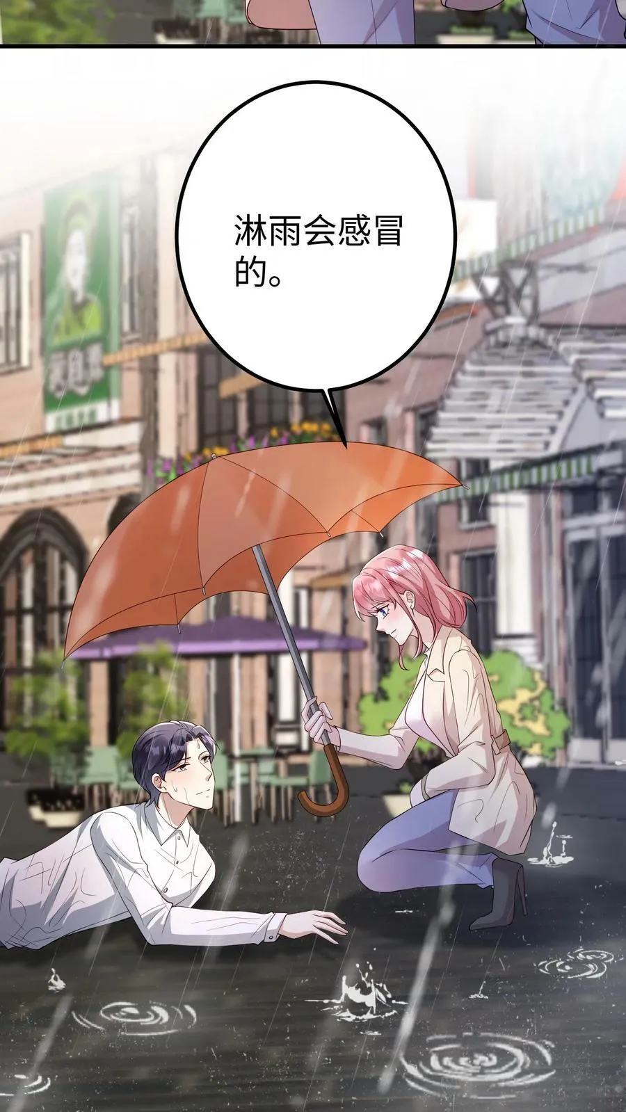 第285话 逃出蔷园 第16页