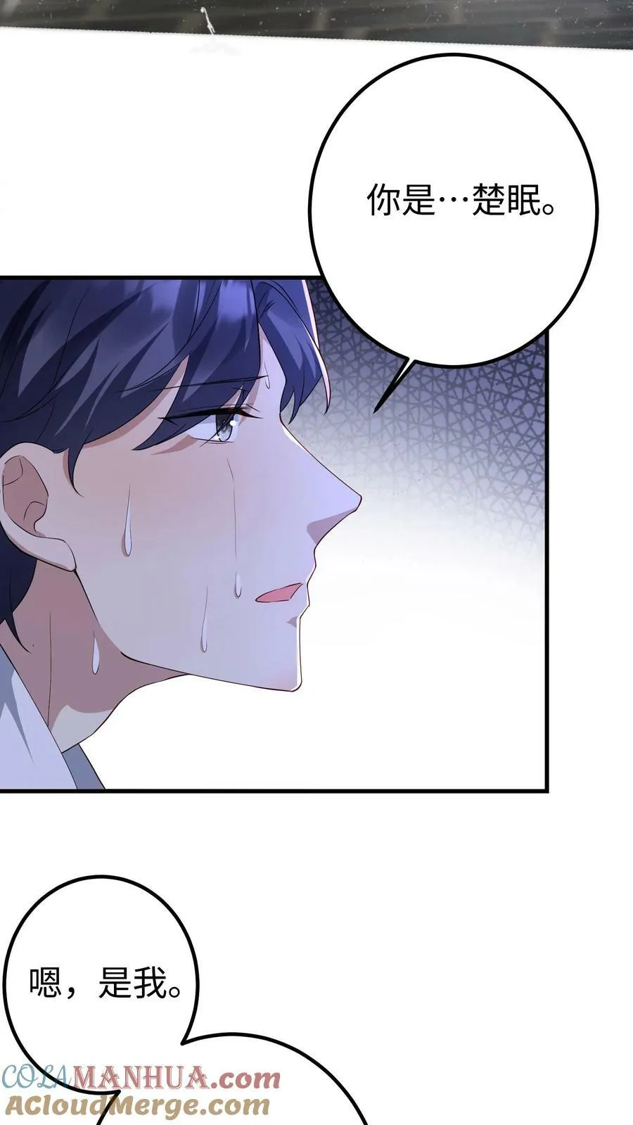 第285话 逃出蔷园 第17页